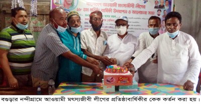 নন্দীগ্রামে মৎস্যজীবী লীগের প্রতিষ্ঠাবার্ষিকী পালিত নন্দীগ্রামে মৎস্যজীবী লীগের প্রতিষ্ঠাবার্ষিকী পালিত